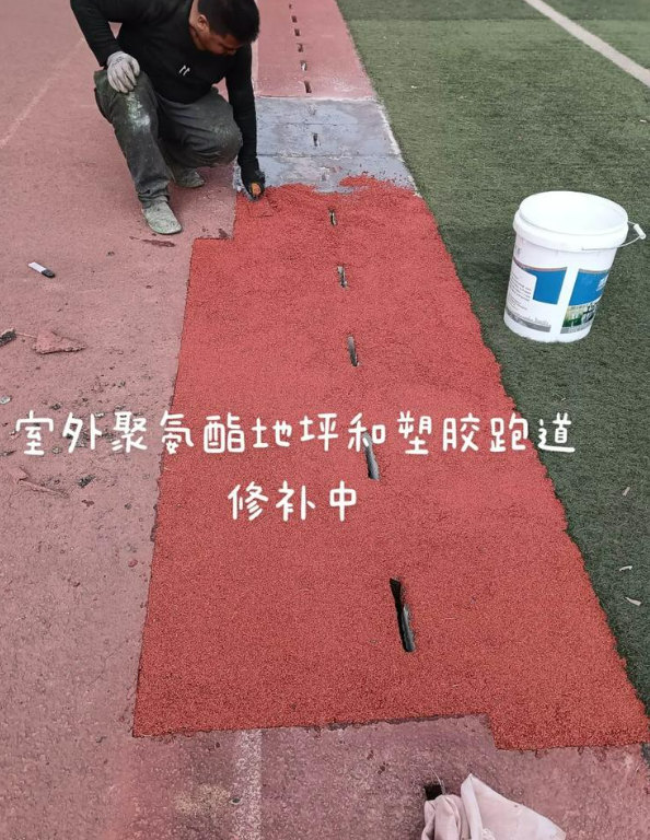 西山球场地面翻新维修，核心是先诊断破损